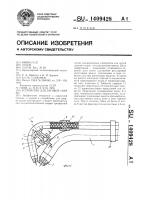 Устройство для дуговой сварки Устройство для дуговой сварки