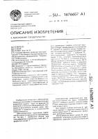Спиральный классификатор для рудных пульп Спиральный классификатор для рудных пульп