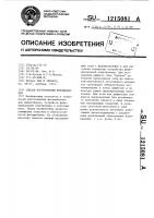 Способ изготовления фотошаблонов Способ изготовления фотошаблонов