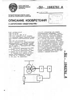 Устройство для защиты трансформатора напряжения Устройство для защиты трансформатора напряжения