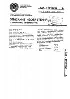 Фибробетонная смесь Фибробетонная смесь