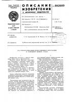 Способ фиксации искусственного хрусталика в передней камере глаза Способ фиксации искусственного хрусталика в передней камере глаза