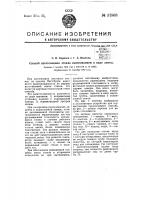 Способ изготовления стекла вытягиванием в виде ленты Способ изготовления стекла вытягиванием в виде ленты