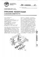 Склад для хранения штучных грузов Склад для хранения штучных грузов