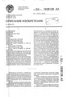 Способ облицовки внутренней поверхности емкости лентой облицовочного материала и устройство для его осуществления Способ облицовки внутренней поверхности емкости лентой облицовочного материала и устройство для его осуществления