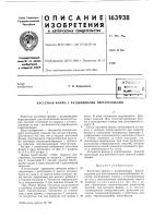 Кассетная форма с раздвижными перегородками Кассетная форма с раздвижными перегородками