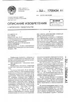 Способ диагностики инфекционного мононуклеоза Способ диагностики инфекционного мононуклеоза