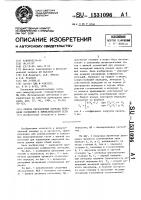 Способ определения порядка передачи сообщений в вычислительной сети Способ определения порядка передачи сообщений в вычислительной сети