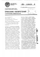 Устройство для отображения информации на экране электронно- лучевой трубки Устройство для отображения информации на экране электронно- лучевой трубки