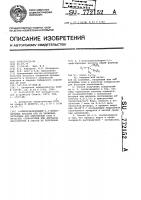 1-алкоксиалкилиден-1,1-дифосфоновые кислоты или их калиевые, натриевые или аммониевые соли в качестве собирателей для флотации касситерита и способ их получения 1-алкоксиалкилиден-1,1-дифосфоновые кислоты или их калиевые, натриевые или аммониевые соли в качестве собирателей для флотации касситерита и способ их получения