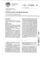 Способ прокладки подводного трубопровода Способ прокладки подводного трубопровода