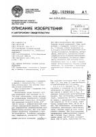 Способ прогноза течения острой пневмании Способ прогноза течения острой пневмании