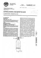 Устройство для исследования процесса восстановления агломерата Устройство для исследования процесса восстановления агломерата