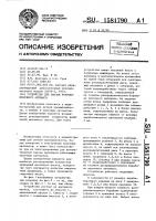 Устройство для смазки чулочно-носочного автомата Устройство для смазки чулочно-носочного автомата