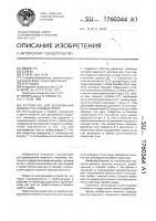 Устройство для дозирования жидкости в газовый поток Устройство для дозирования жидкости в газовый поток