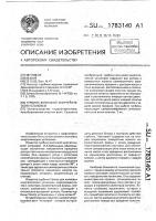 Турбина волновой энергетической установки Турбина волновой энергетической установки