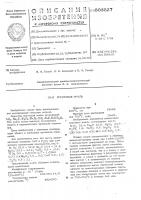 Грунтовая эмаль Грунтовая эмаль