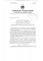 Патент ссср  159254