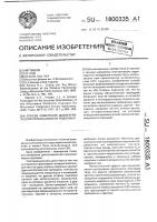 Способ измерения диэлектрической проницаемости подложки Способ измерения диэлектрической проницаемости подложки
