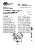 Электрический соединитель Электрический соединитель