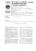 Соединение трубопроводов Соединение трубопроводов