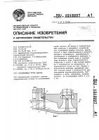 Всасывающая труба насоса Всасывающая труба насоса