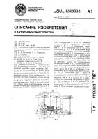 Перегрузочное устройство Перегрузочное устройство