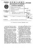 Устройство для управления адаптивным роботом Устройство для управления адаптивным роботом