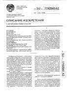 Разъемное уплотнительное устройство Разъемное уплотнительное устройство