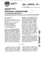 Вертикальная установка для формовки сухих стопочных полуформ с плоским разъемом Вертикальная установка для формовки сухих стопочных полуформ с плоским разъемом