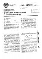 Барботажное устройство для дегазации жидкостей Барботажное устройство для дегазации жидкостей