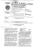 Сырьевая смесь для изготовления легкого заполнения Сырьевая смесь для изготовления легкого заполнения