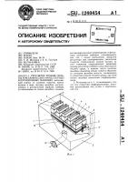 Регулятор уровня пульпы в механических импеллерных флотационных машинах Регулятор уровня пульпы в механических импеллерных флотационных машинах