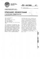 Устройство для тренировки мышц