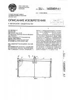 Саморазгружающийся контейнер Саморазгружающийся контейнер