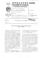 Способ получения n-феноксипроизводных нафталоимида Способ получения n-феноксипроизводных нафталоимида