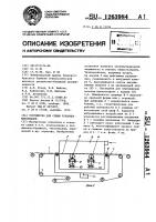 Устройство для сушки рулонных материалов Устройство для сушки рулонных материалов