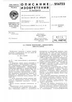 Способ получения -аминоспирта или его солей Способ получения -аминоспирта или его солей