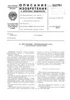 Шестеренный гидропневмодвигатель с внутренним зацеплением Шестеренный гидропневмодвигатель с внутренним зацеплением