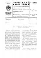 Устройство для определения параметра качества процесса разделения фракций продуктов ректификации Устройство для определения параметра качества процесса разделения фракций продуктов ректификации
