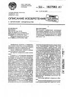 Плотномер Плотномер