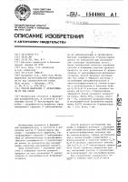 Способ выделения 5 @ -нуклеотидазы из яда кобры Способ выделения 5 @ -нуклеотидазы из яда кобры