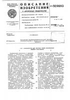 Стабилизатор для питания лампы накаливания низкого напряжения Стабилизатор для питания лампы накаливания низкого напряжения