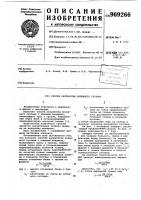 Способ разработки коленного сустава Способ разработки коленного сустава