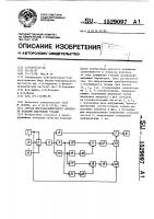 Способ многопараметрового контроля изделий вихревыми токами Способ многопараметрового контроля изделий вихревыми токами