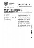 Способ воспроизведения телевизионного изображения на экране кинескопа Способ воспроизведения телевизионного изображения на экране кинескопа