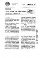 Способ определения неравномерности воздушного зазора асинхронного двигателя Способ определения неравномерности воздушного зазора асинхронного двигателя