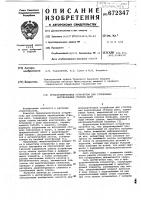 Предохранительное устройство для углубления вертикальных стволов шахт Предохранительное устройство для углубления вертикальных стволов шахт