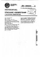 Способ сгущения флюоритсодержащих продуктов Способ сгущения флюоритсодержащих продуктов