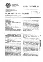 Устройство для измерения линейного размера Устройство для измерения линейного размера